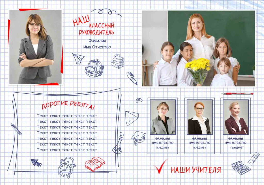 4 класс 20×30 см. Семейный и детский фотограф Абрамова Татьяна