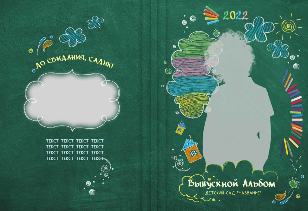 Детский сад — 20×30. Семейный и детский фотограф Абрамова Татьяна