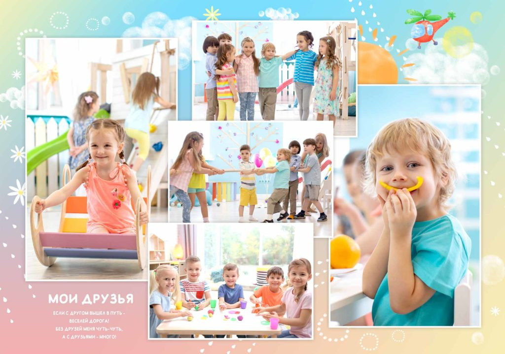 Детский сад — 20×30. Семейный и детский фотограф Абрамова Татьяна