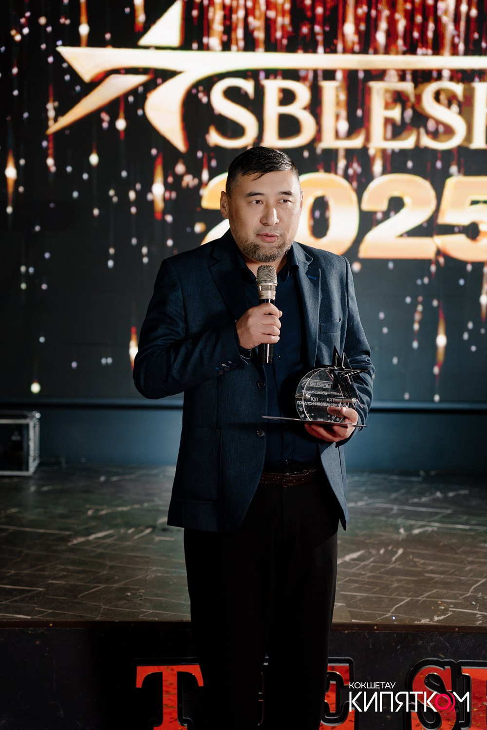 SBLESKOM 2025. КИПЯТКОМ КОКШЕТАУ