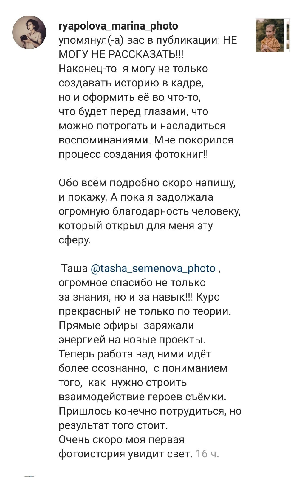 Курс «Фотокниги 2.0». Семейный и свадебный фотограф в Санкт-Петербурге Таша Семёнова