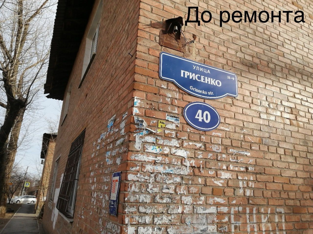 Ростовская обл., г. Ростов-на-Дону, ул. Грисенко, д. 40. СК Цербер