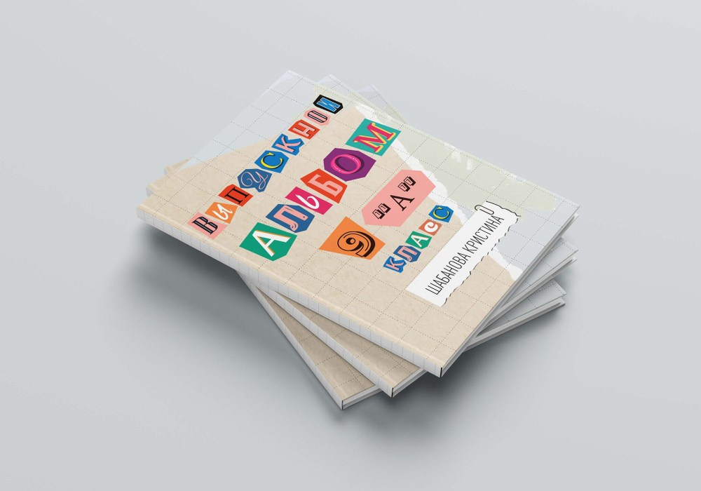 Фотокнига 9-11 класс. Школьный фотограф