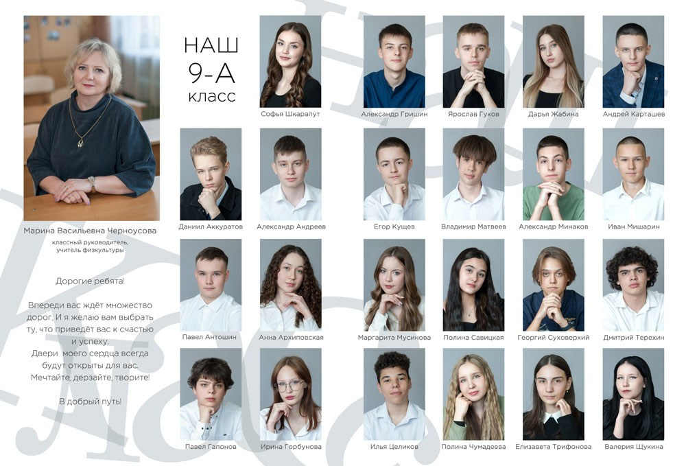 Белые буквы. Выпускной альбом Чехов, Подольск, Москва