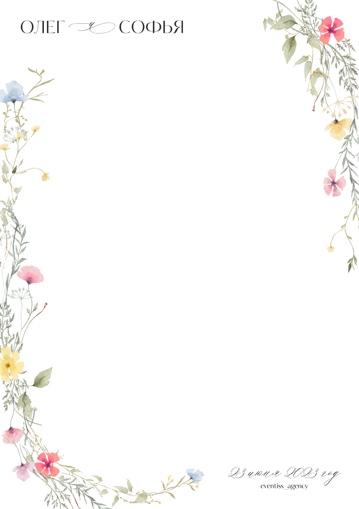 Скетчинг гостей онлайн. Eventiss art agency| Художники и арт-услуги на мероприятие Москва и МО