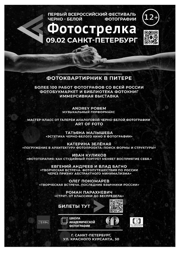 Фотоквартирник в Санкт-Петербурге 2025. Фотограф в Москве Татьяна Макотра