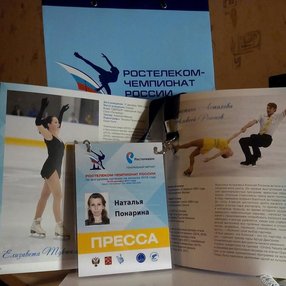 Portfolio. Russian figure skating photographer from Saint-Petersburg
