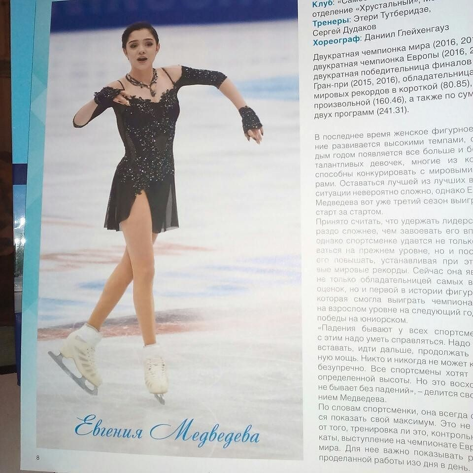 Portfolio. Russian figure skating photographer from Saint-Petersburg