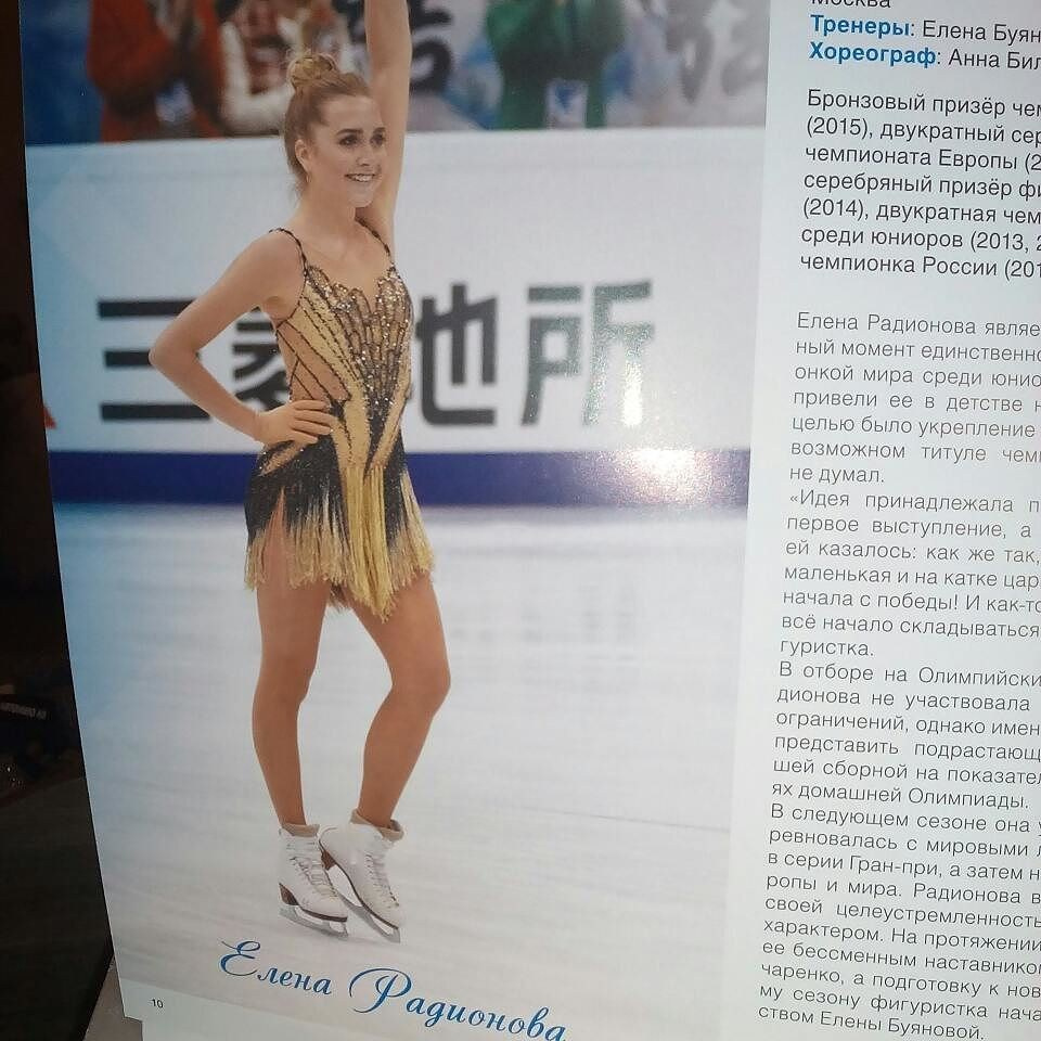 Portfolio. Russian figure skating photographer from Saint-Petersburg