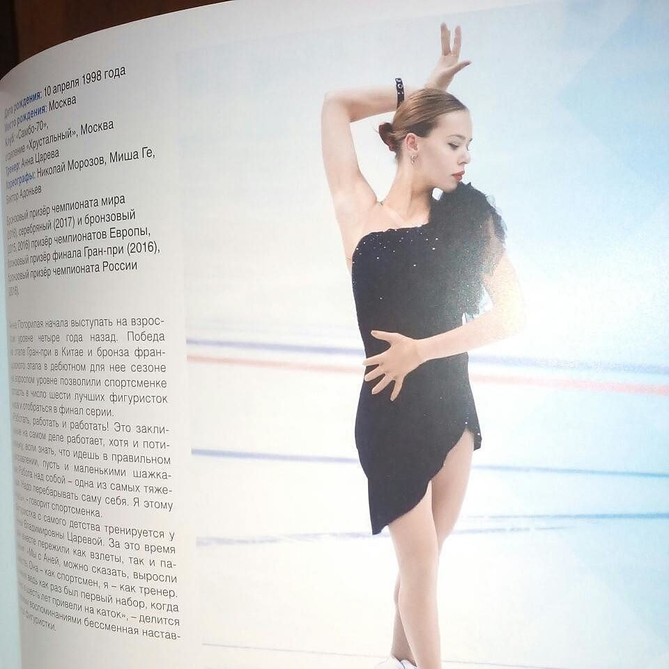 Portfolio. Russian figure skating photographer from Saint-Petersburg