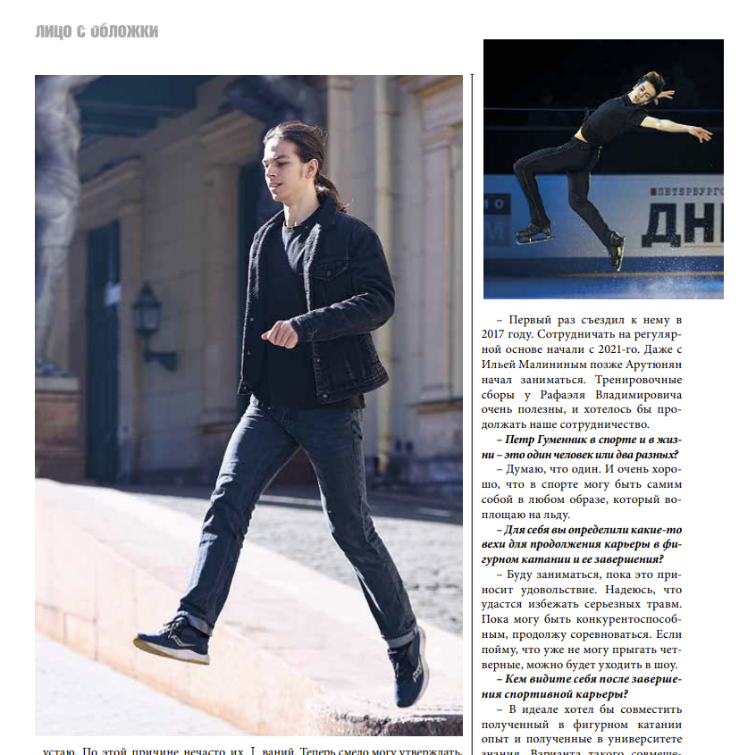 Portfolio. Russian figure skating photographer from Saint-Petersburg