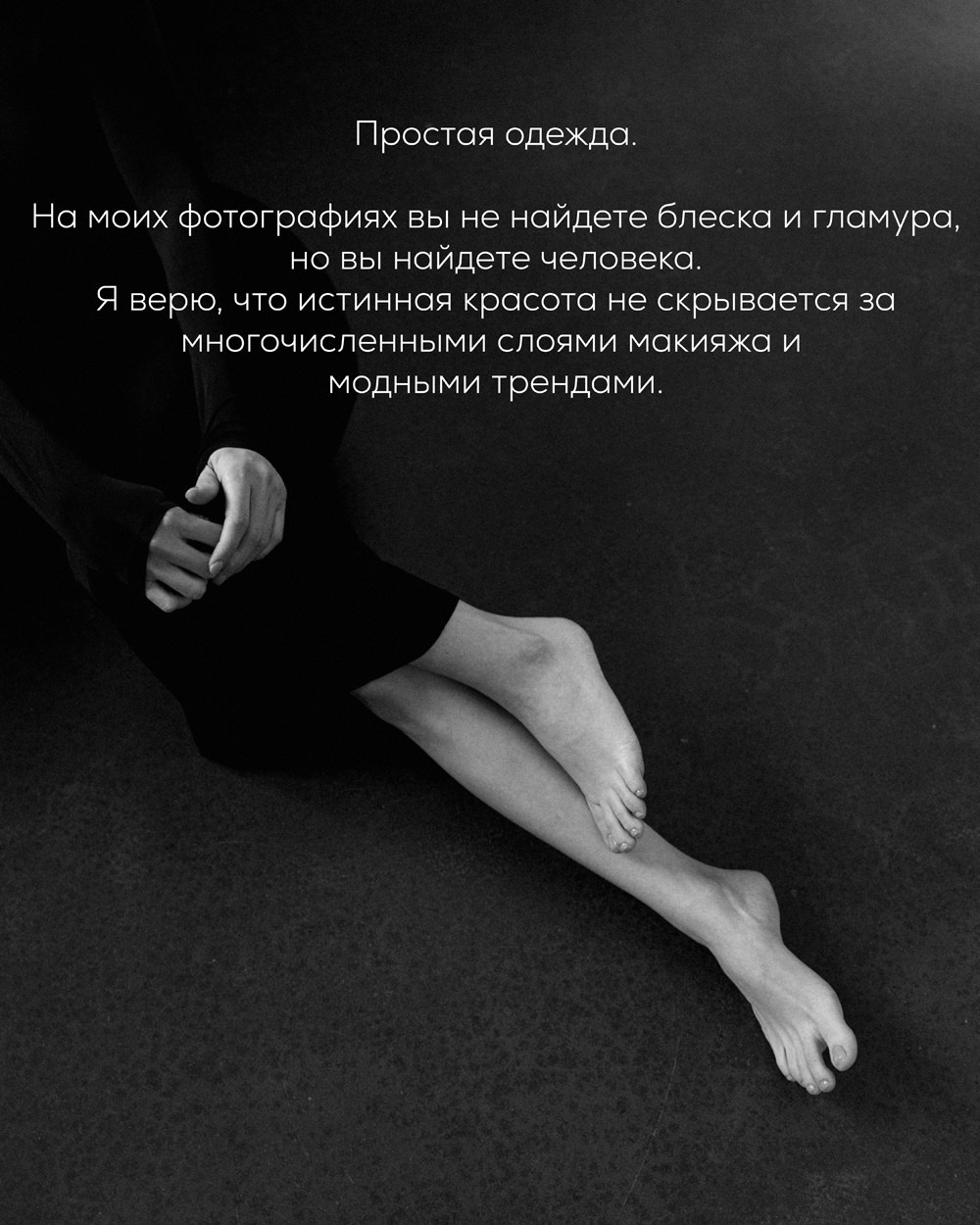 Обо мне. Портретный фотограф Дорошко Анастасия