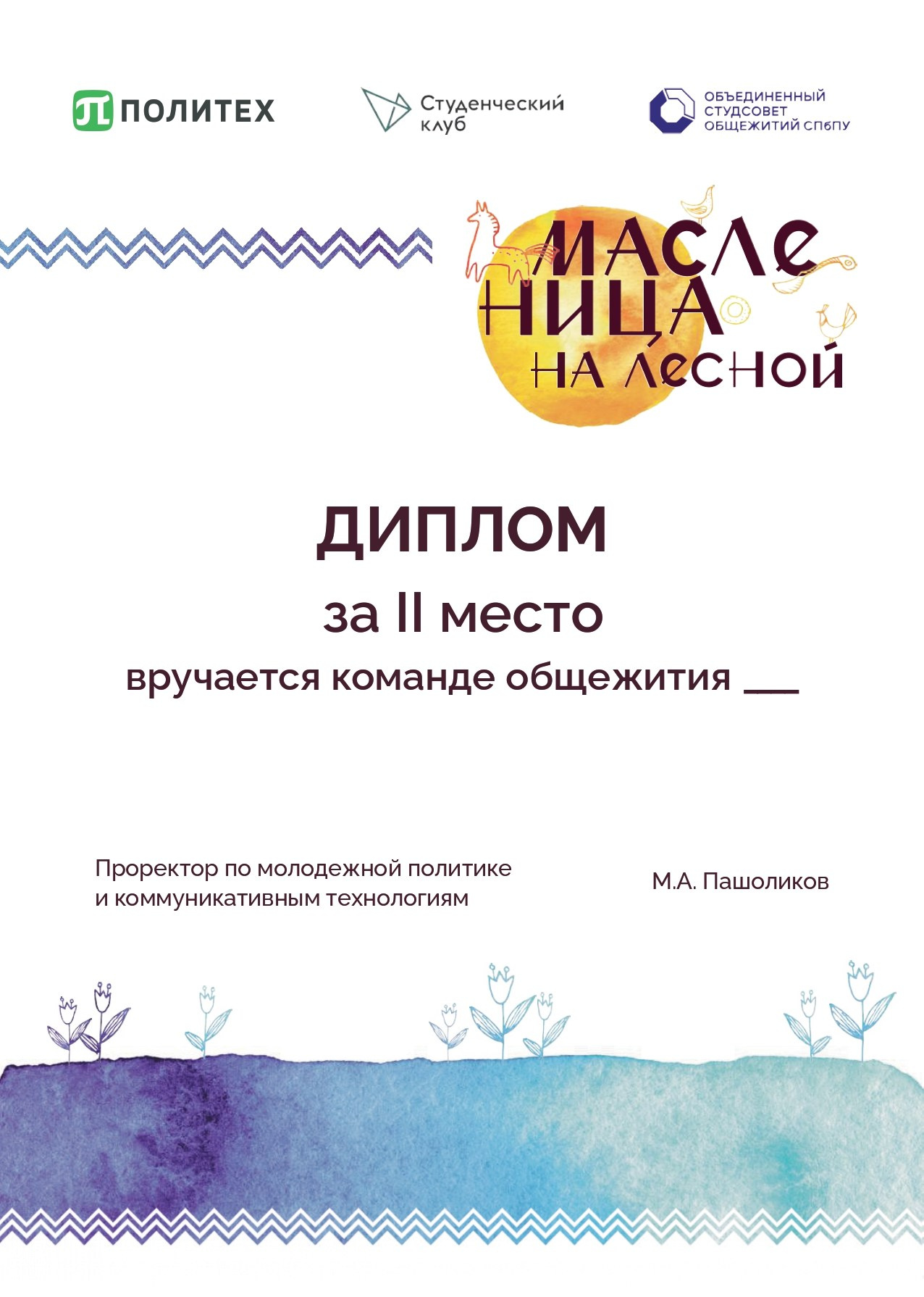 ПОРТФОЛИО ГРАФИЧЕСКОГО ДИЗАЙНЕРА. ПОРТФОЛИО ГРАФИЧЕСКОГО ДИЗАЙНЕРА