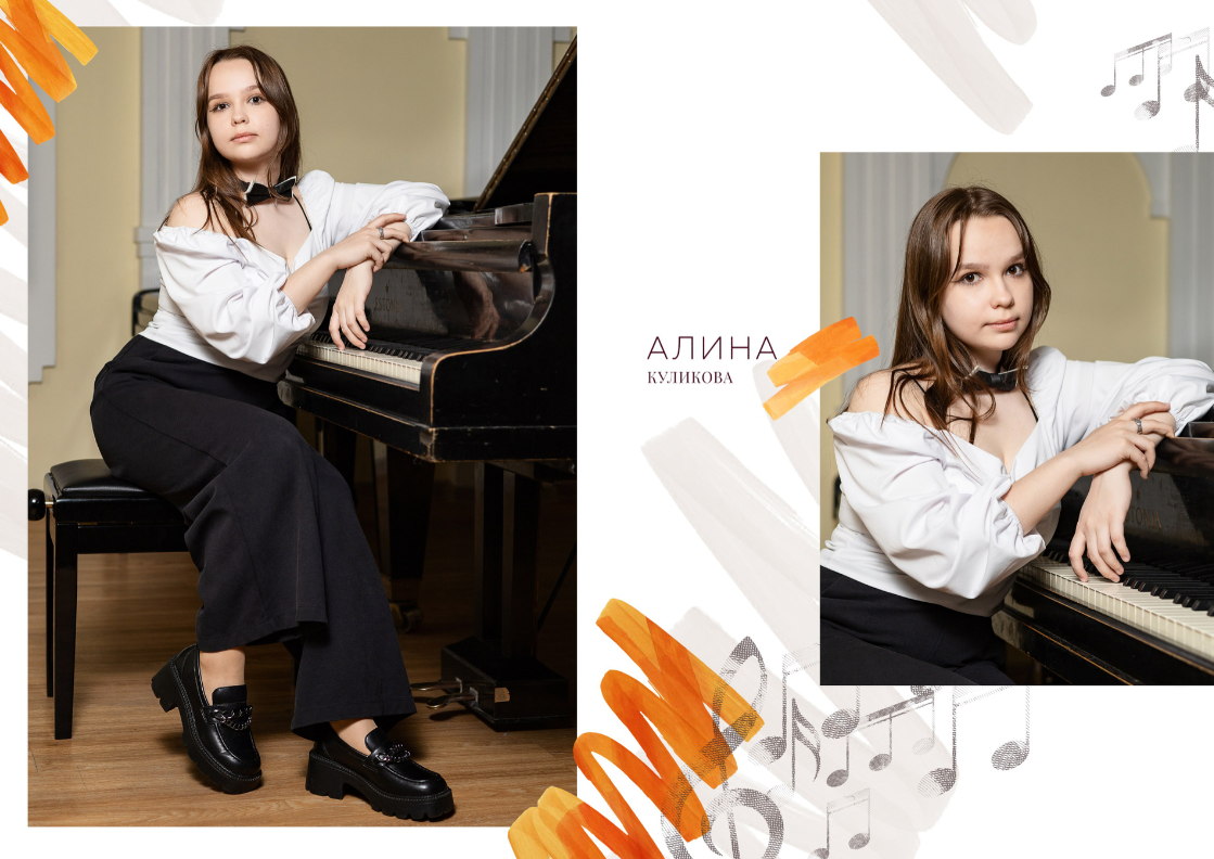 Музыкальная школа. Портретный фотограф Юлия Фёдорова