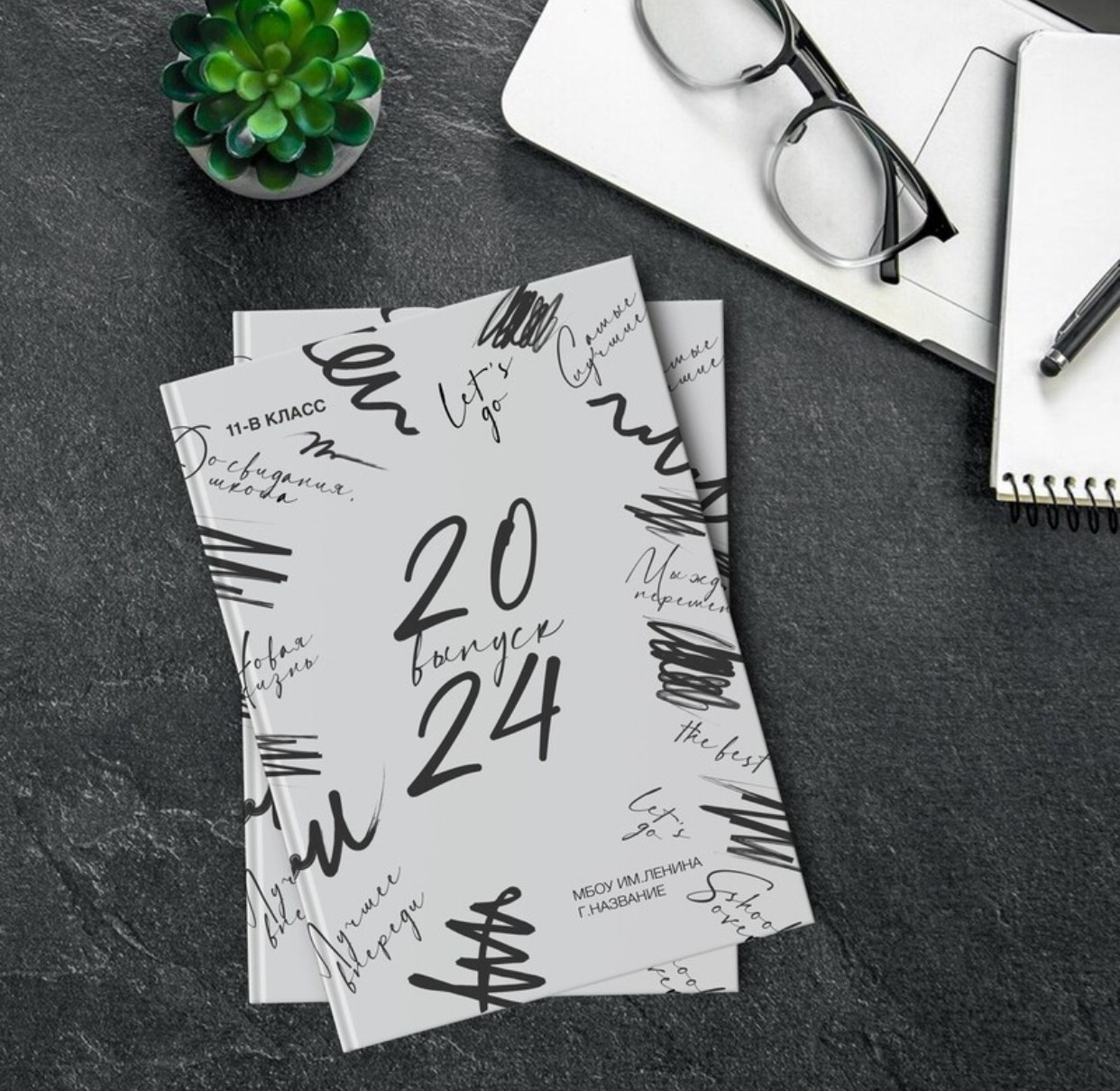 Варианты дизайнов школьных альбомов