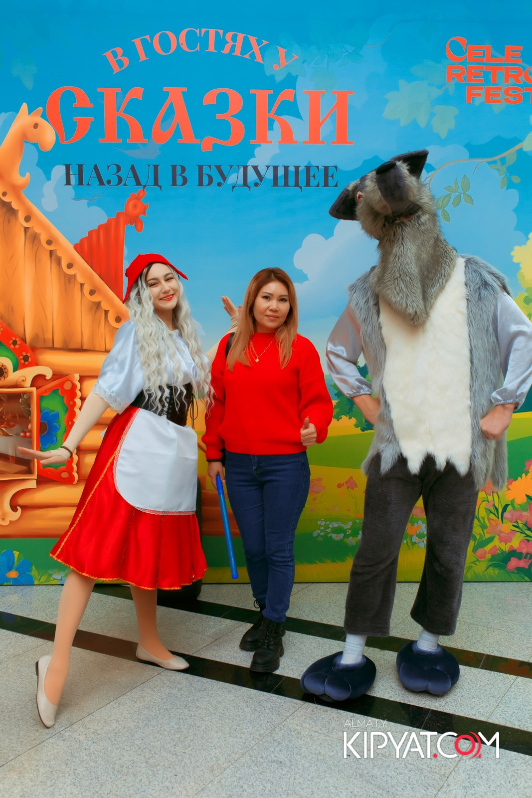 В ГОСТЯХ У СКАЗКИ НАЗАД В БУДУЮЩЕЕ. КИПЯТКОМ АЛМАТЫ!