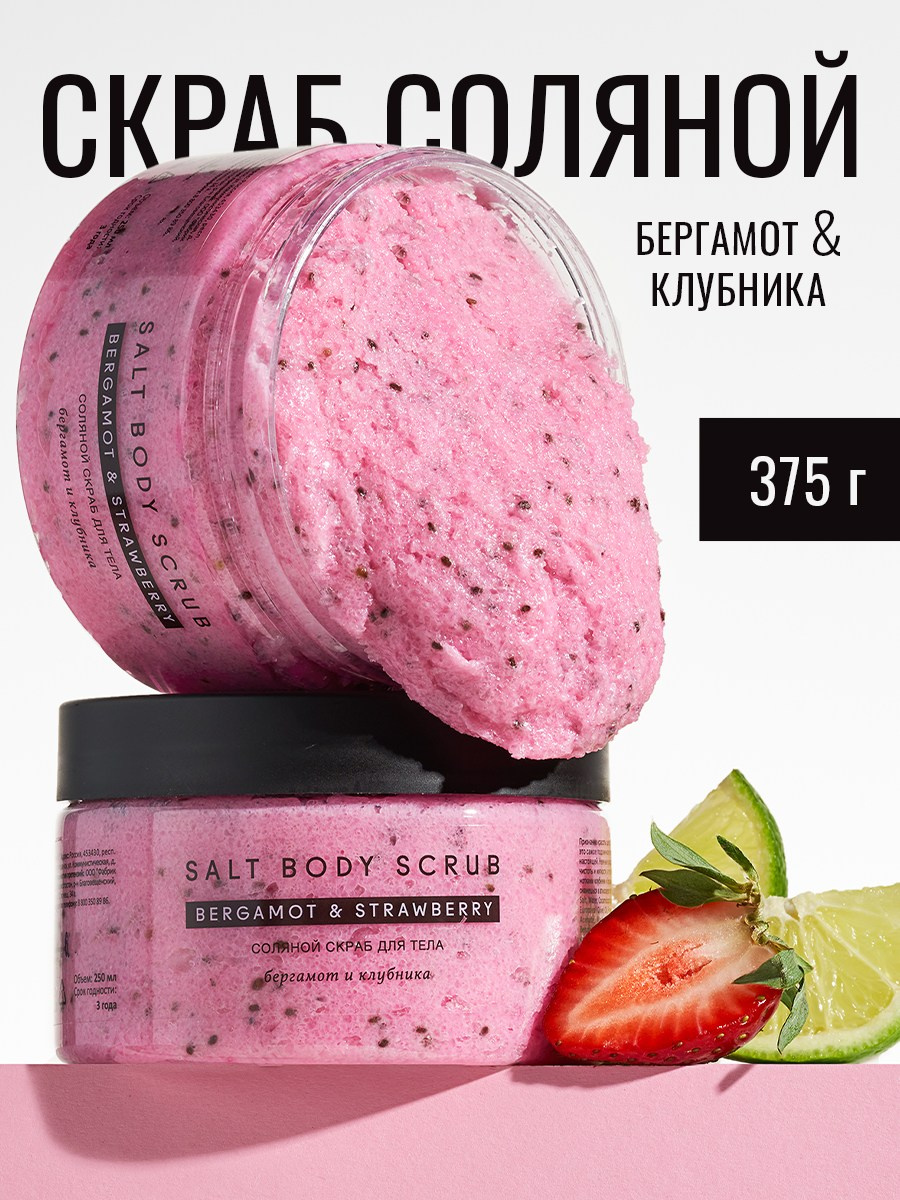 Скраб для тела