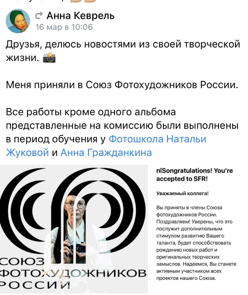 Наталья Жукова. Курсы фотографии