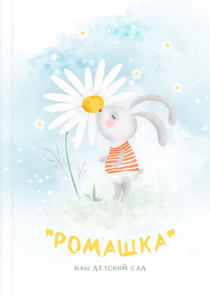 Ромашка № 590