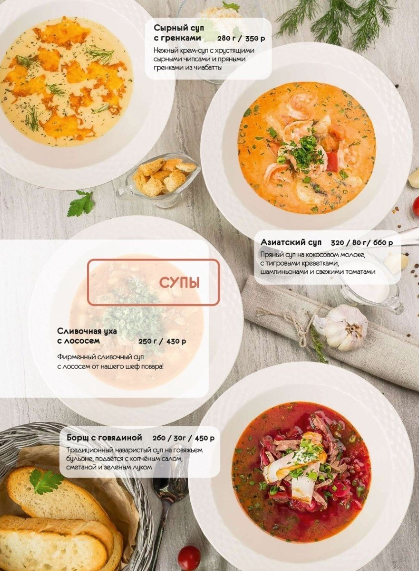 Семейное кафе «Традиции» г. Курган. Рекламный фотограф для вашего бизнеса. Съемка интерьеров, меню отелей, кафе и ресторанов