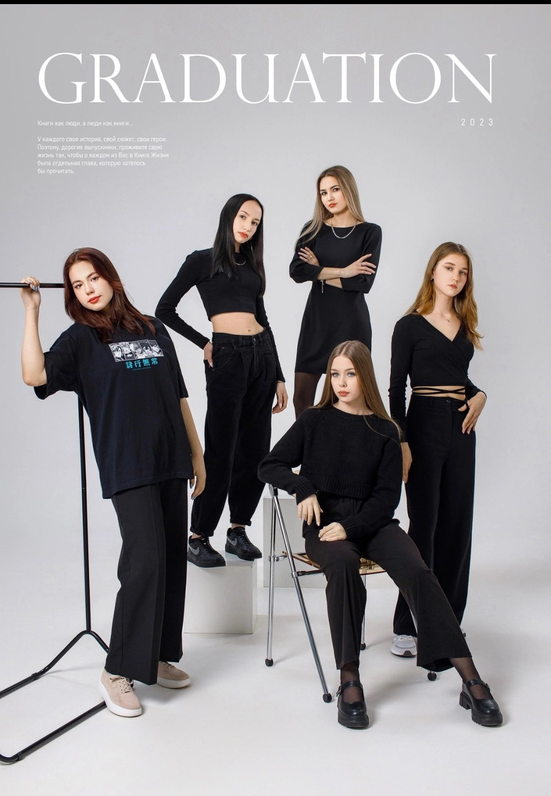 Группы больше 5 человек