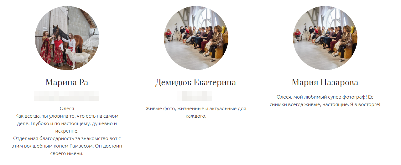 Олеся Лыпкань. Фотограф в России, Семейный фотограф, репортажный фотограф, детский фотограф, портретный фотограф, контент фотограф, универсальный фотограф