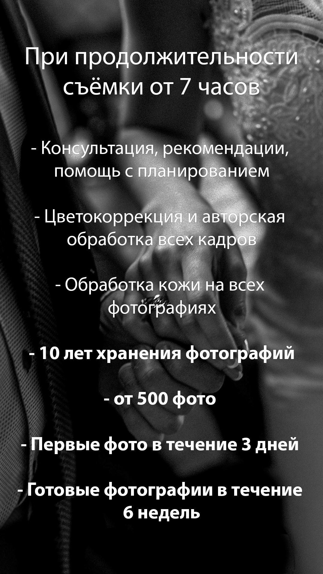 Цена свадебный фотограф Смоленск. Свадебный фотограф в Смоленске Витя Лысенков