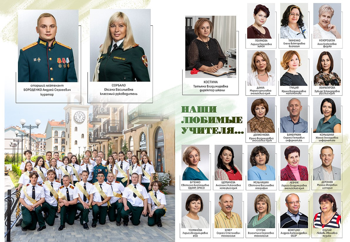 Школьный альбом (фотокнига), дизайн «Штрих». Школьный фотограф в Евпатории