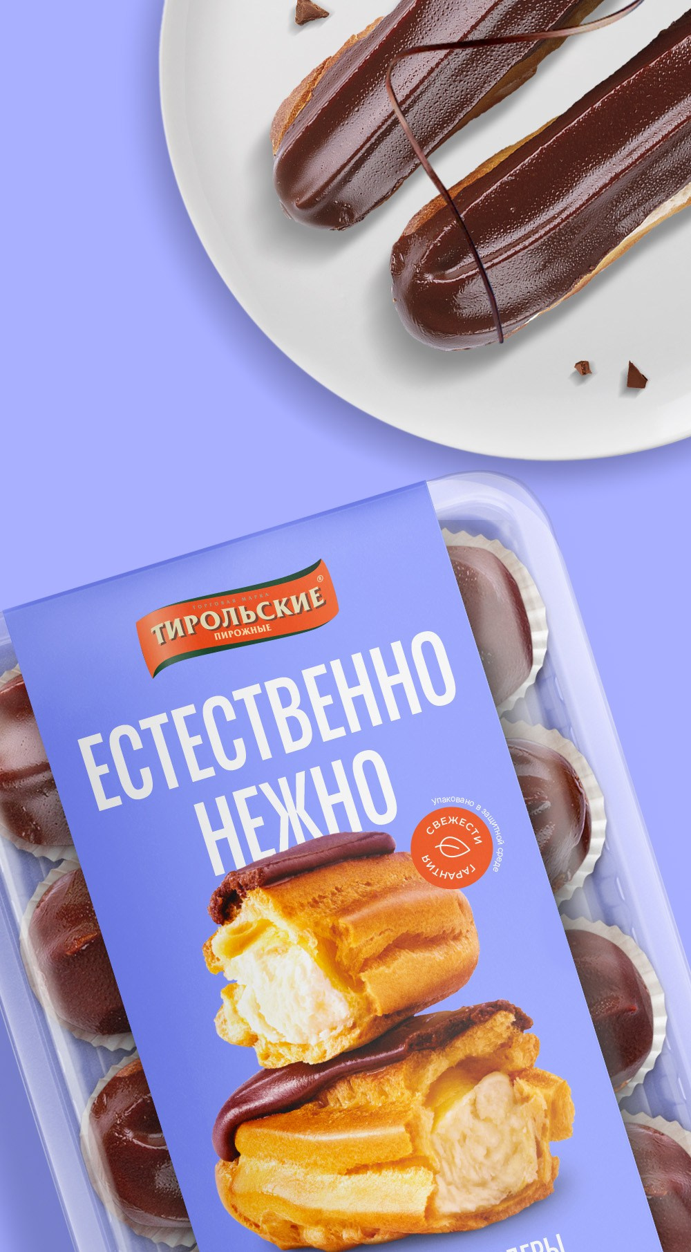 Предметная фуд съемка для бренда "Тирольские пирожные". Фуд стилистика, отснимем рекламное фото или видео, услуги бренд шефа продакшн верстка меню Создание креативной концепции съемки — Создание