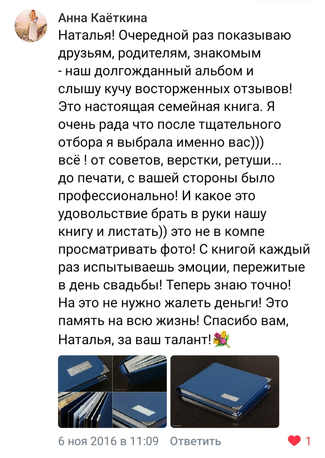 Фотокниги. Свадебный фотограф в Санкт-Петербурге Наталья Вендт