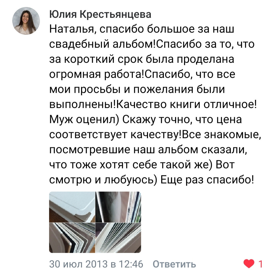 Фотокниги. Свадебный фотограф в Санкт-Петербурге Наталья Вендт