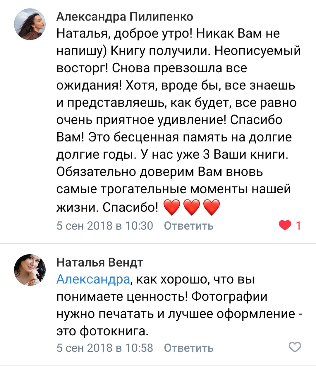 Фотокниги. Свадебный фотограф в Санкт-Петербурге Наталья Вендт