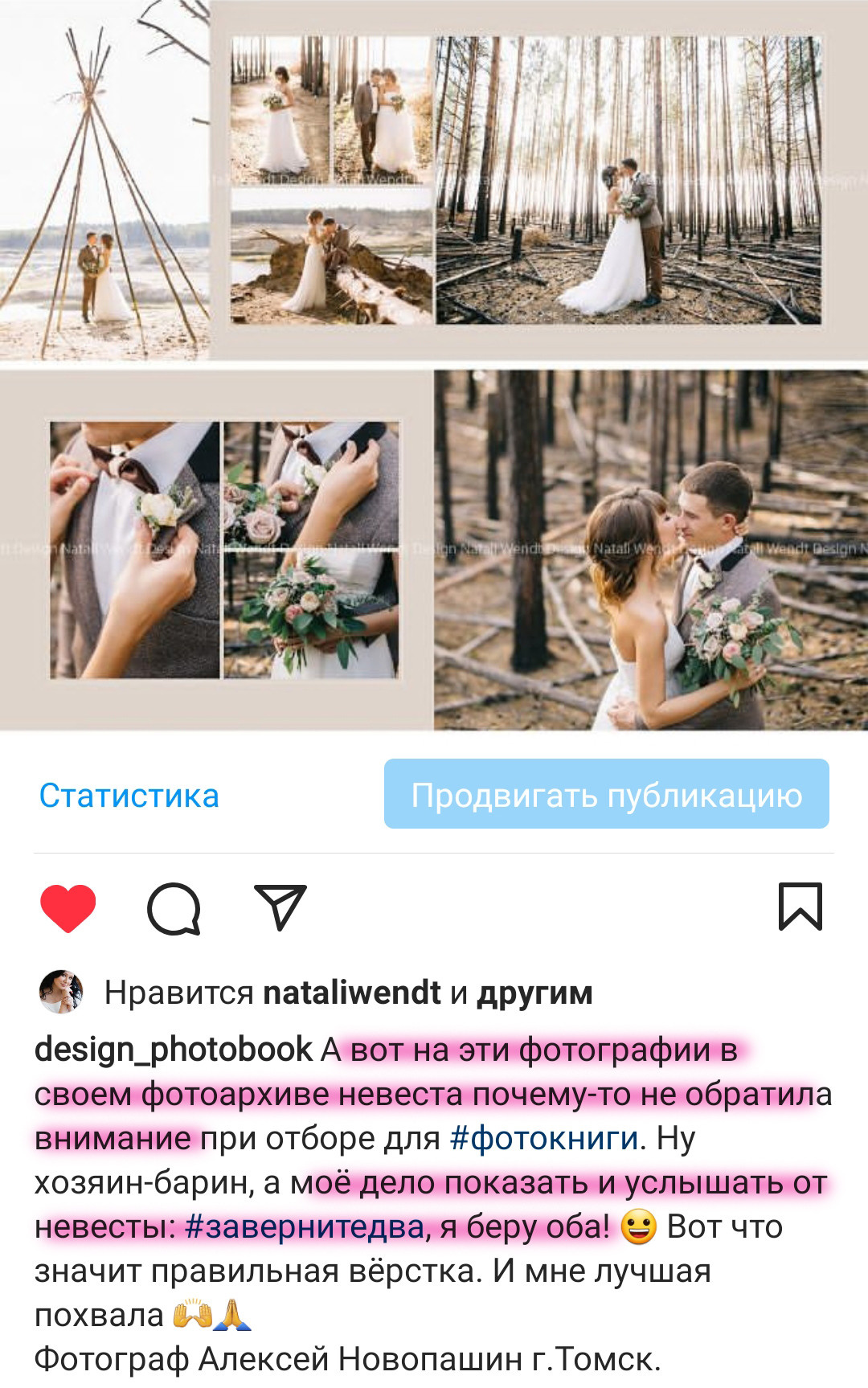 Фотокниги. Свадебный фотограф в Санкт-Петербурге Наталья Вендт