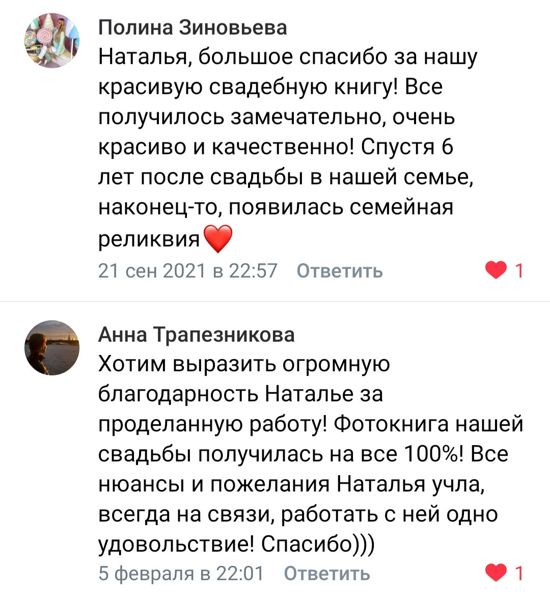 Фотокниги. Свадебный фотограф в Санкт-Петербурге Наталья Вендт