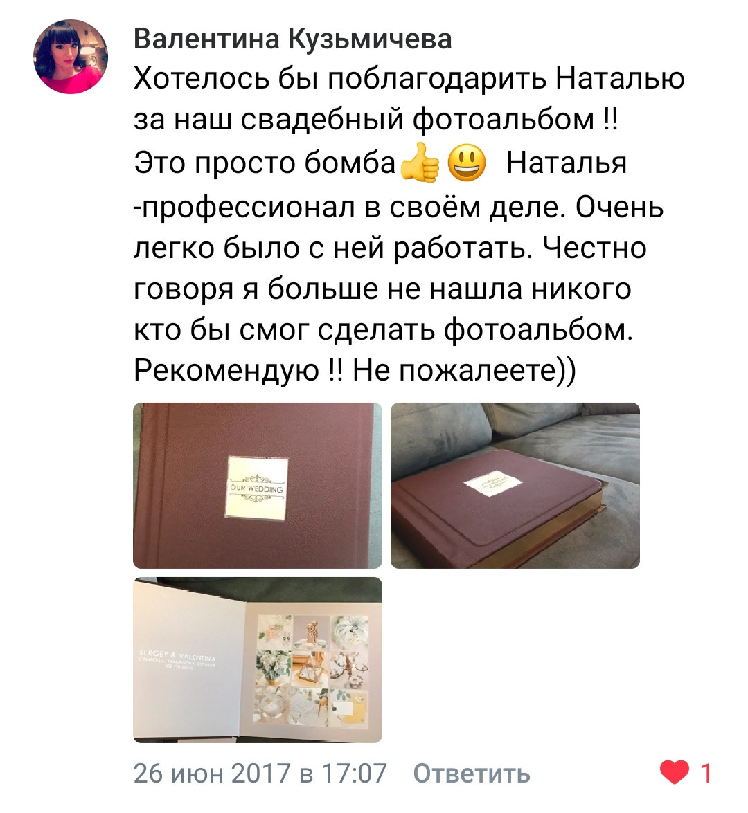 Фотокниги. Свадебный фотограф в Санкт-Петербурге Наталья Вендт