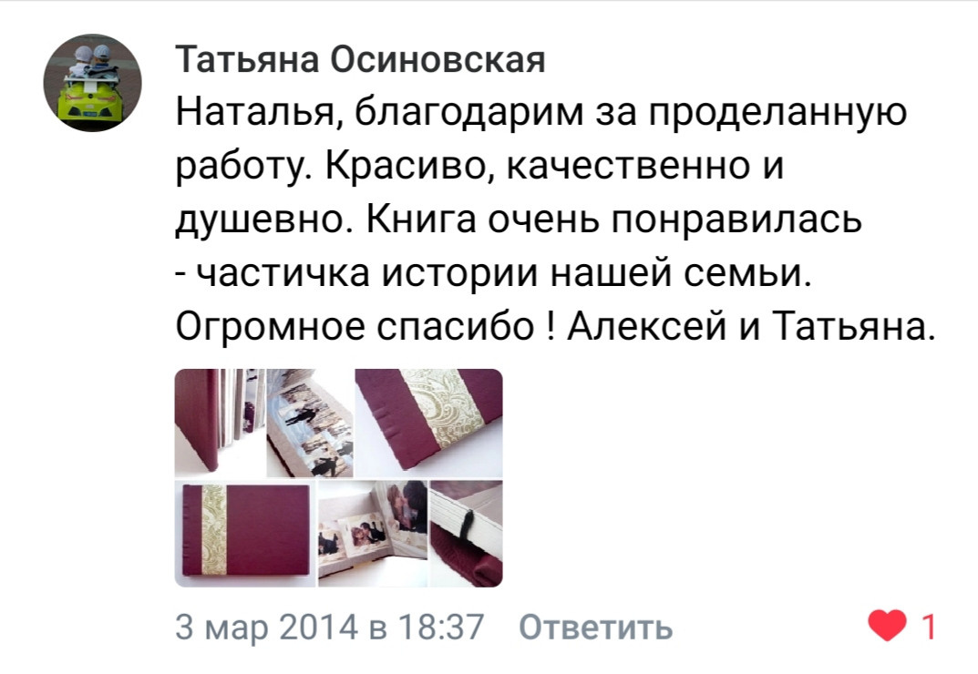 Фотокниги. Свадебный фотограф в Санкт-Петербурге Наталья Вендт