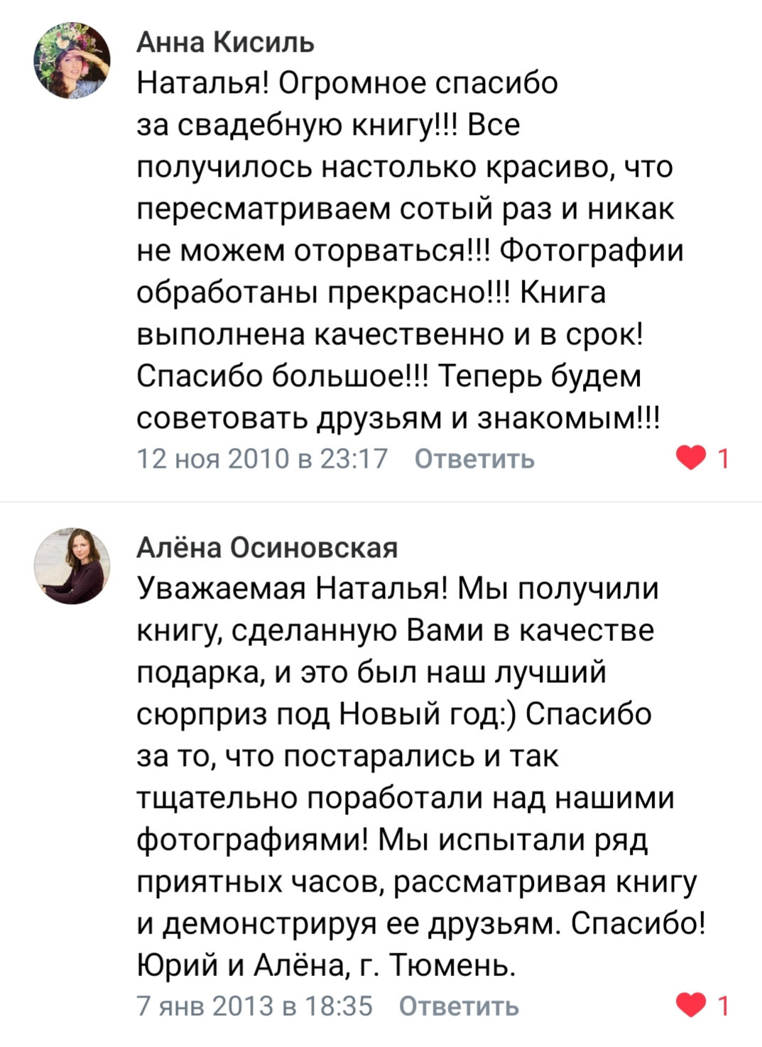 Фотокниги. Свадебный фотограф в Санкт-Петербурге Наталья Вендт