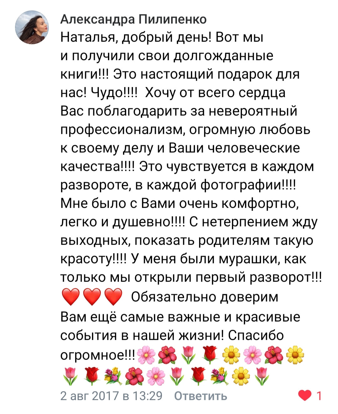 Фотокниги. Свадебный фотограф в Санкт-Петербурге Наталья Вендт