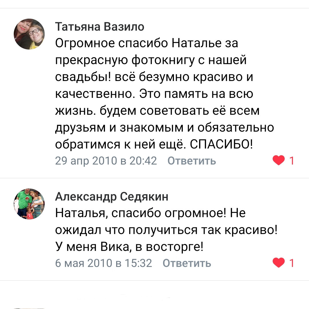 Фотокниги. Свадебный фотограф в Санкт-Петербурге Наталья Вендт