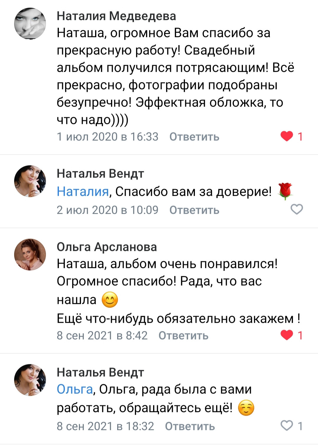 Фотокниги. Свадебный фотограф в Санкт-Петербурге Наталья Вендт