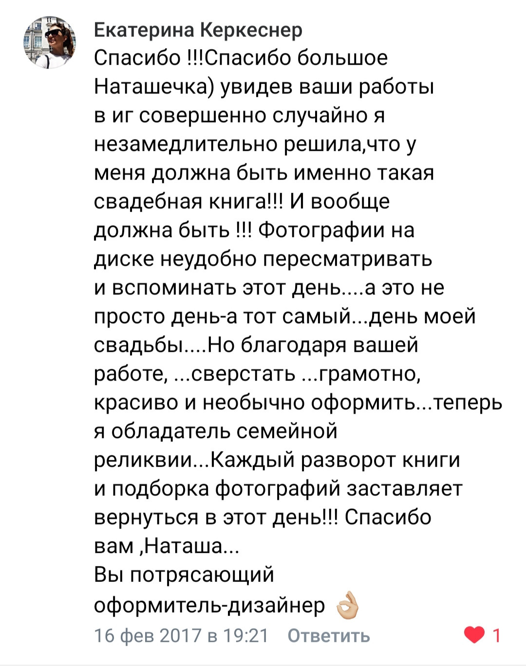 Фотокниги. Свадебный фотограф в Санкт-Петербурге Наталья Вендт