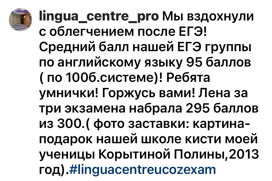 ЕГЭ по английскому 2021!. LinguaCentrePro