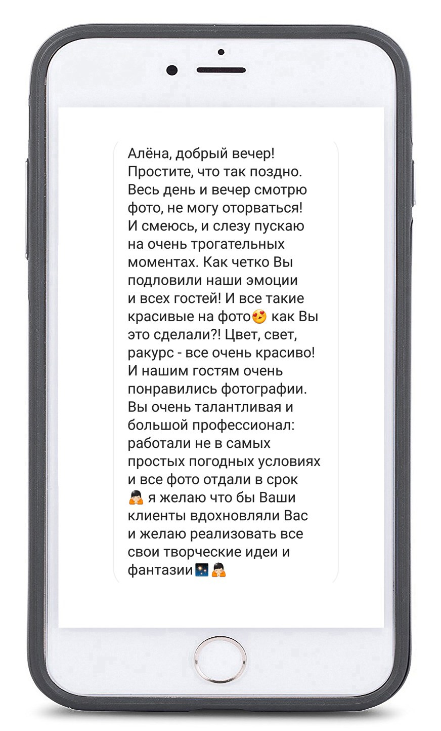 Отзывы из соц.сетей. Зотова Алена — семейный и женский фотограф в Зеленограде
