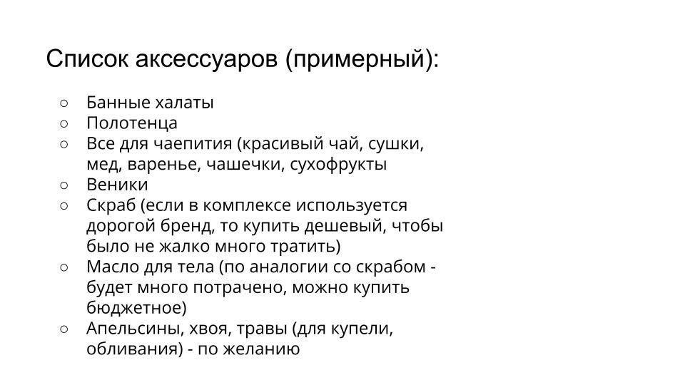 Подготовка к контент съемке для спа комплекса в СПб