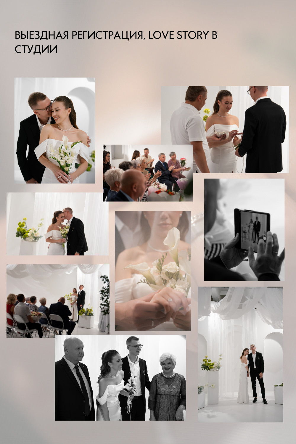 Информация о свадебном дне