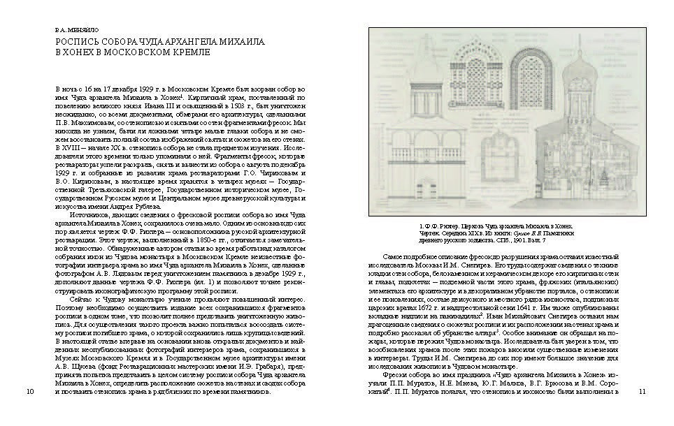 Дизайн | верстка. Художник Перепеченова-Феофанова Анна