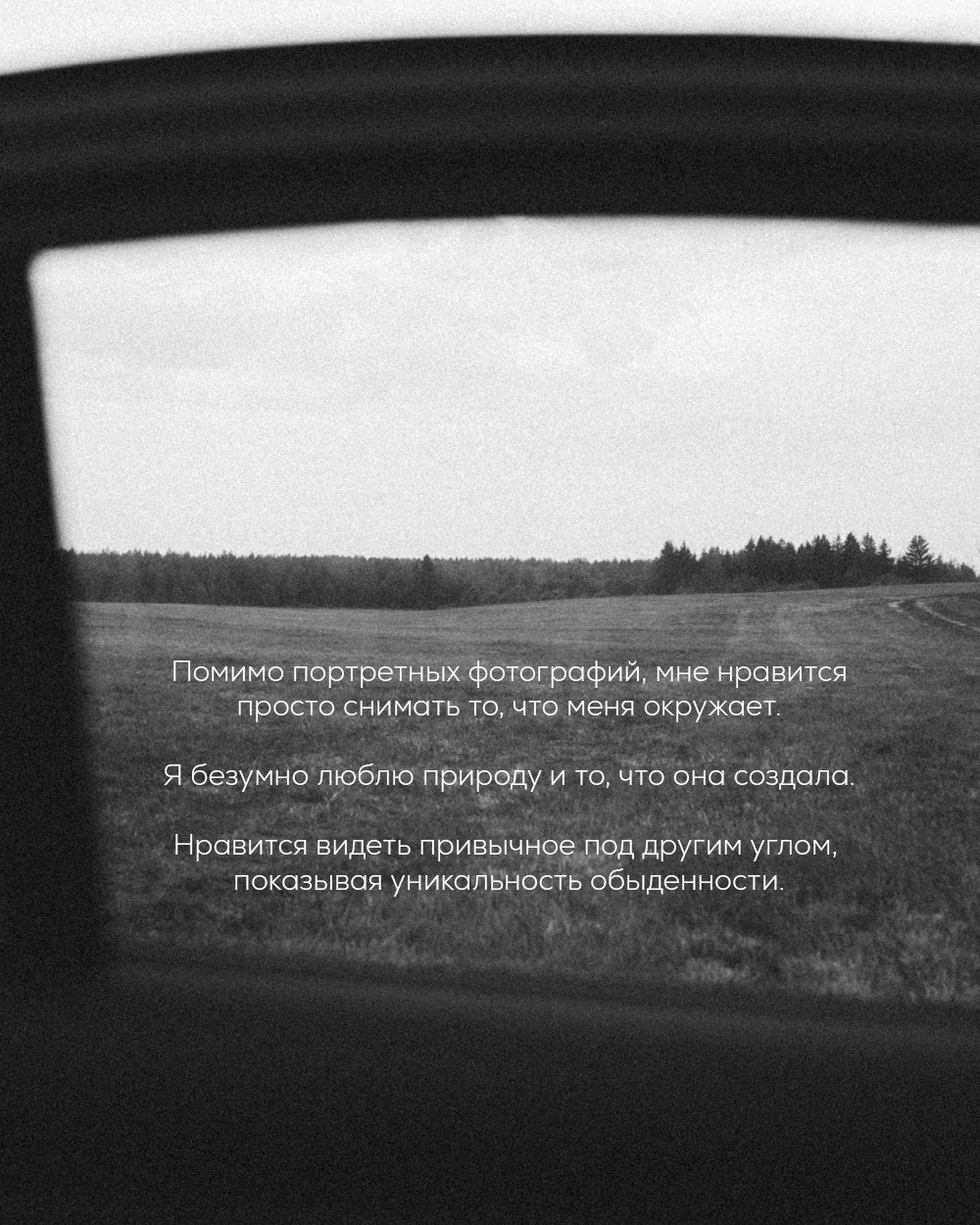 Обо мне. Портретный фотограф Дорошко Анастасия