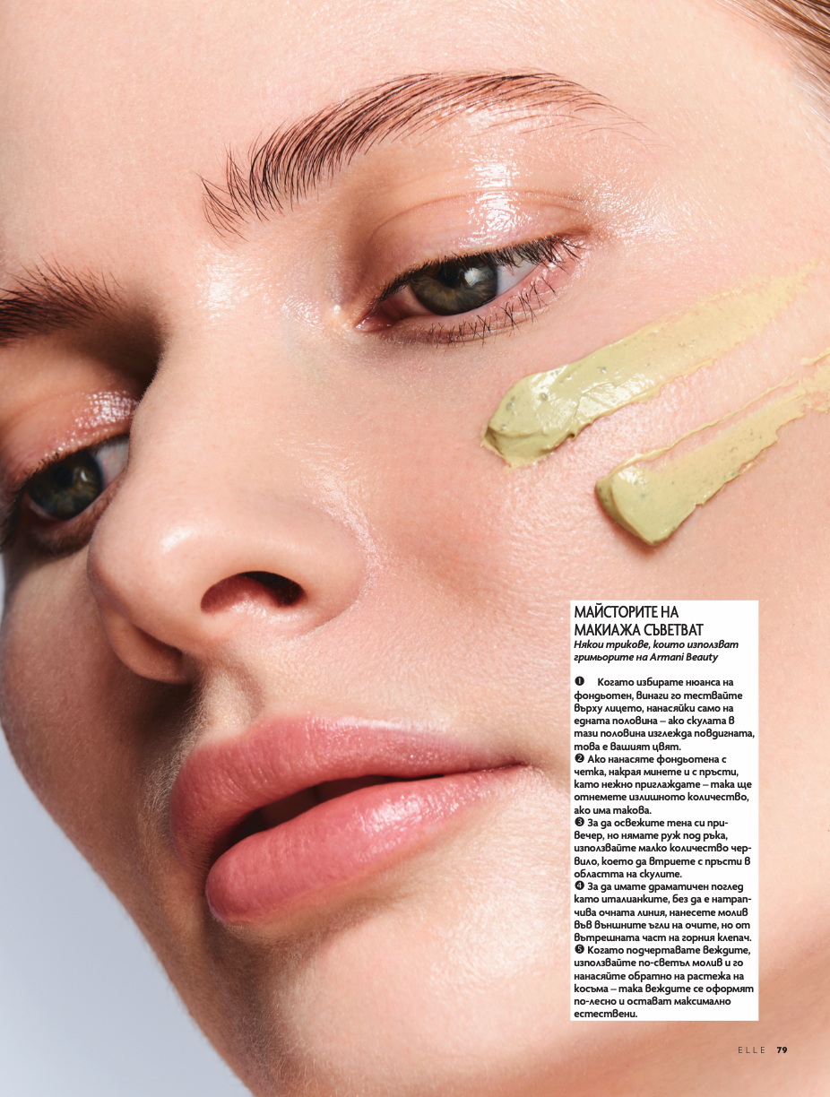 ELLE Bulgaria, From Morning Till Night. Предметный фотограф в Краснодаре| Женя Елгина