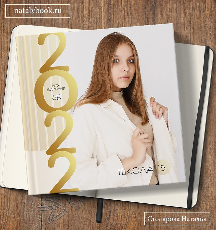 Столярова. Medlori fotobook Выпускные альбомы в Липецке Лариса Медведева