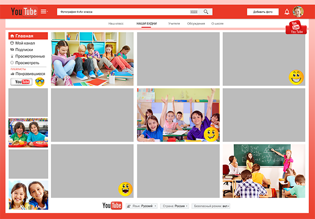 Шаблон 511 Начальная школа.   «Социальные сети». Medlori fotobook Выпускные альбомы в Липецке Лариса Медведева